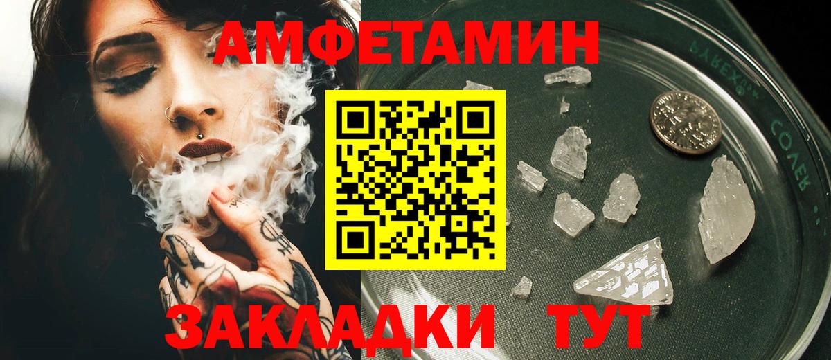 Курчалой  Amphetamine Premium  Amphetamine  Вход с VPN 