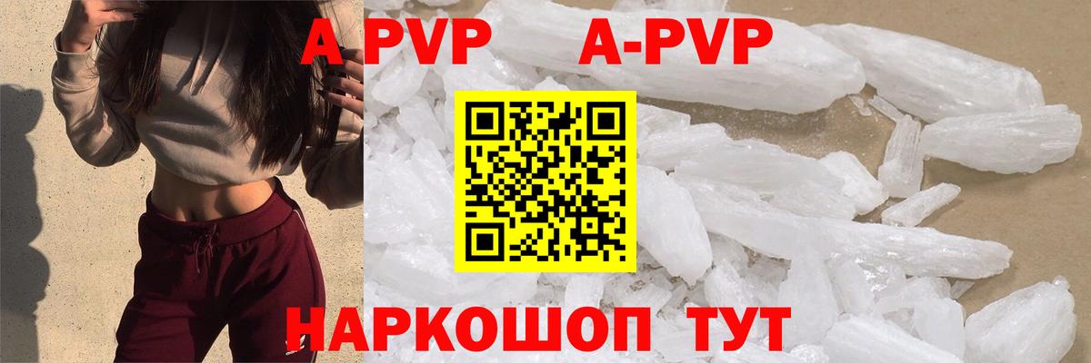 Alpha PVP крисы CK  Alpha-PVP VHQ  Вход с VPN  купить наркоту  Курчалой 