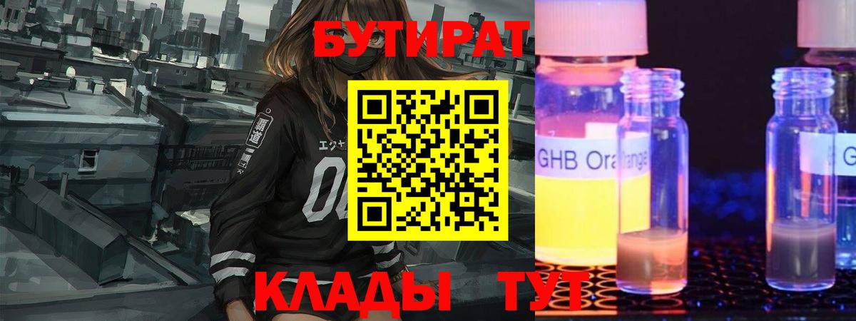 Бутират оксана Курчалой