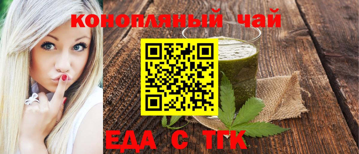 Курчалой  Cannafood конопля  Вход с VPN 