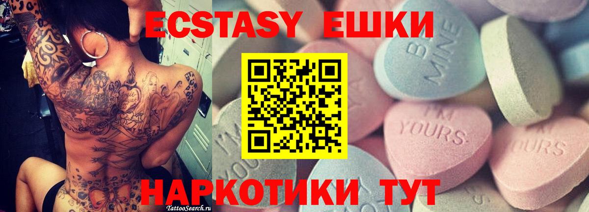 Курчалой  ЭКСТАЗИ ешки  где найти   ЭКСТАЗИ  ЭКСТАЗИ 280 MDMA  Вход с VPN 