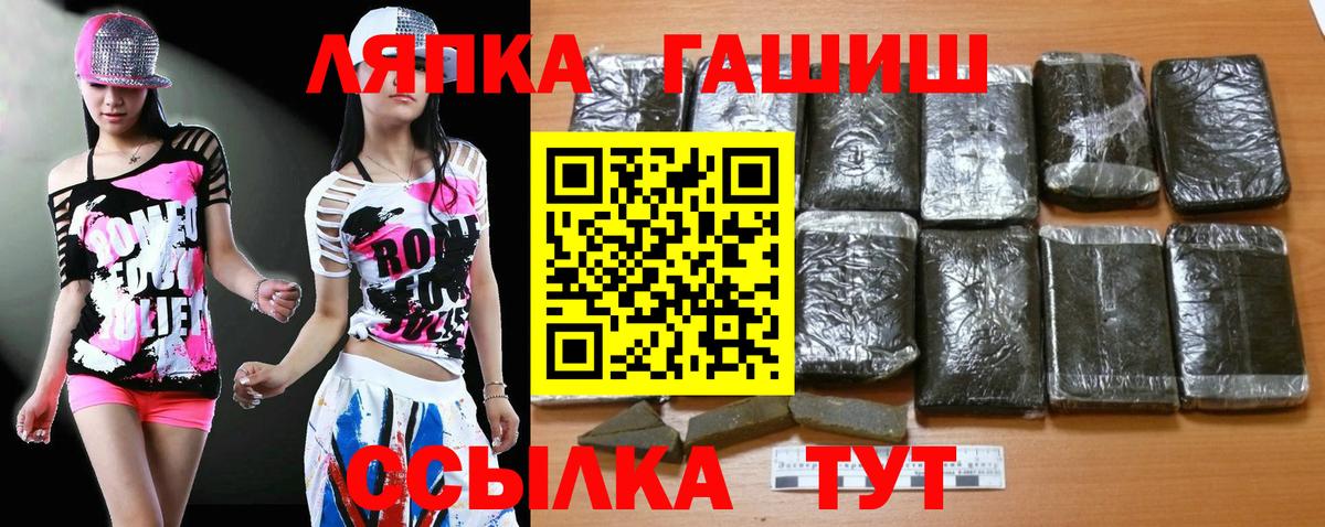 ГАШ Premium  ГАШ хэш  Вход с VPN  даркнет сайт  Курчалой 
