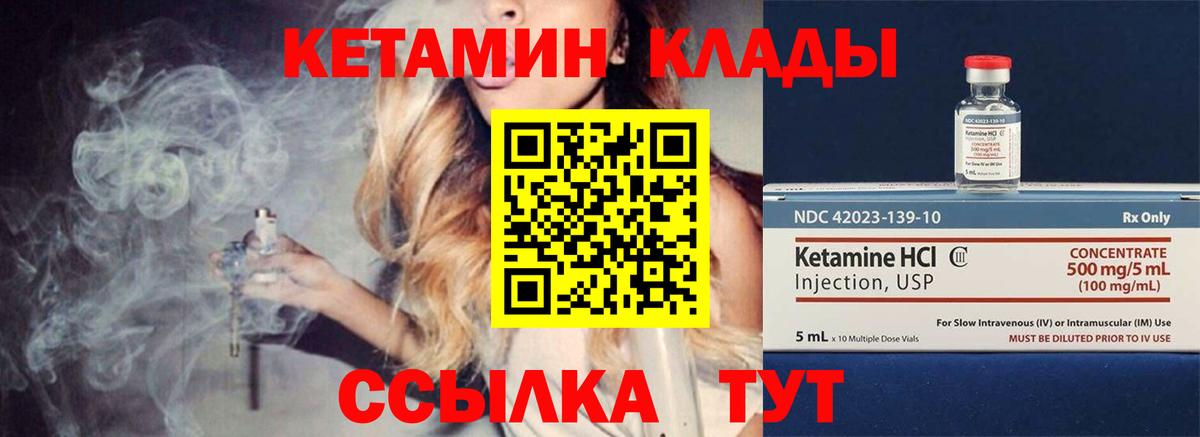 КЕТАМИН VHQ  Кетамин ketamine  Вход с VPN  Курчалой 