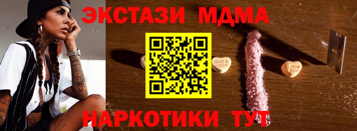 MDMA  MDMA Molly  Курчалой  Вход с VPN  МДМА VHQ 
