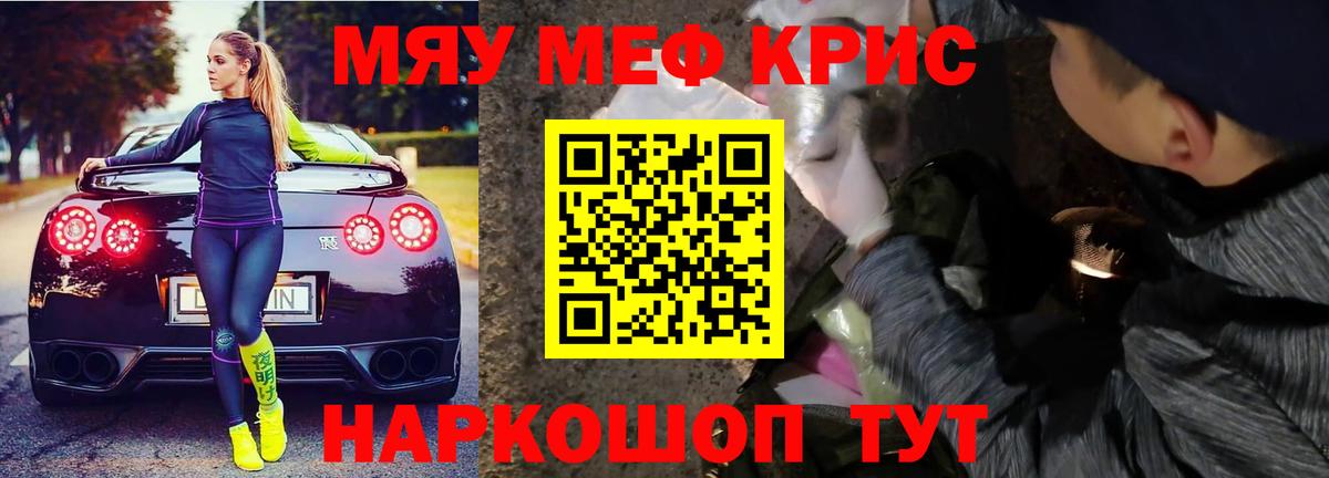 Мефедрон  Курчалой