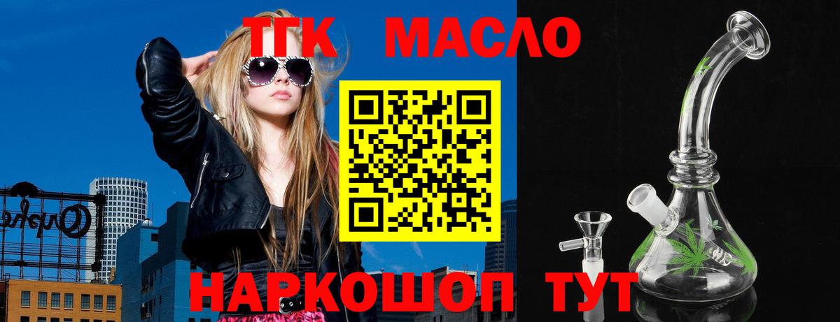 ТГК вейп с тгк Курчалой